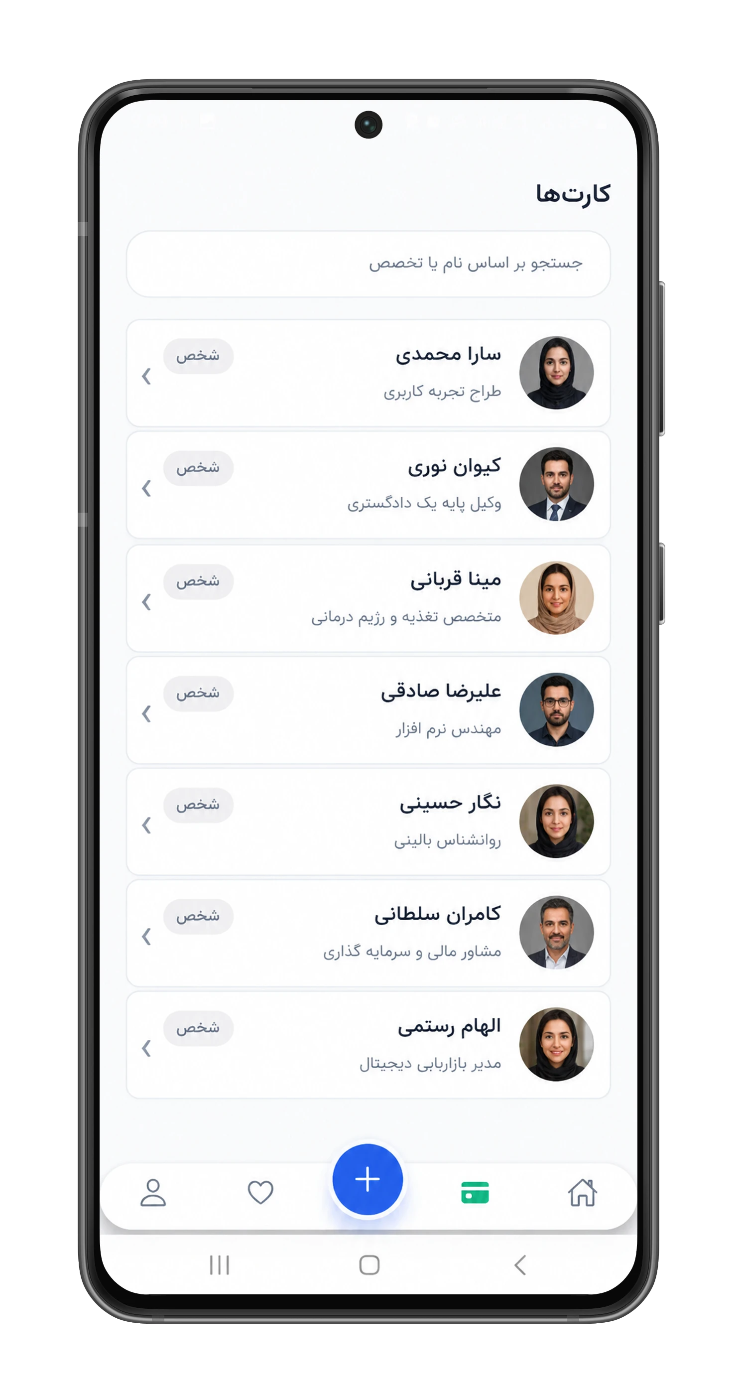 پیش‌نمایش اپلیکیشن بهکارت - اسلاید 2