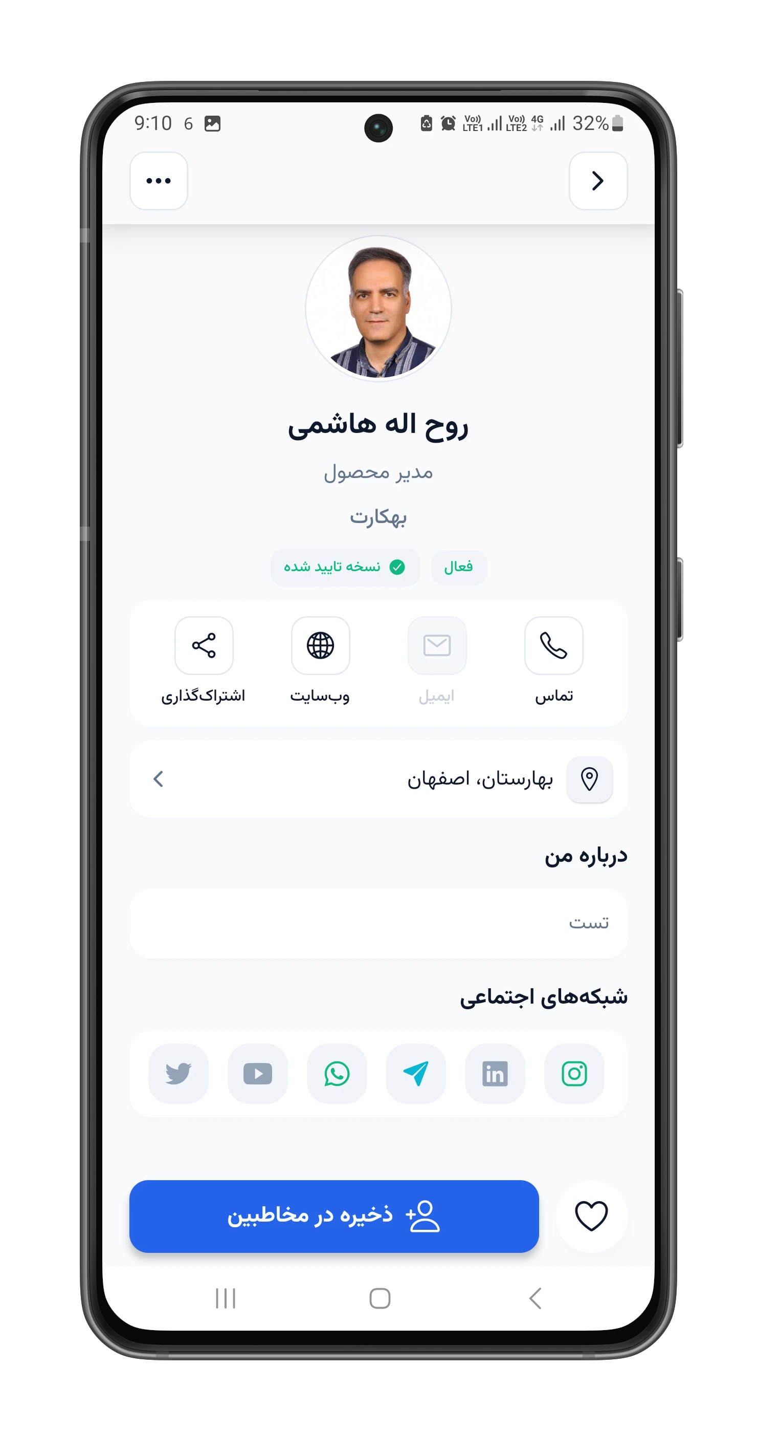 پیش‌نمایش اپلیکیشن بهکارت - اسلاید 5