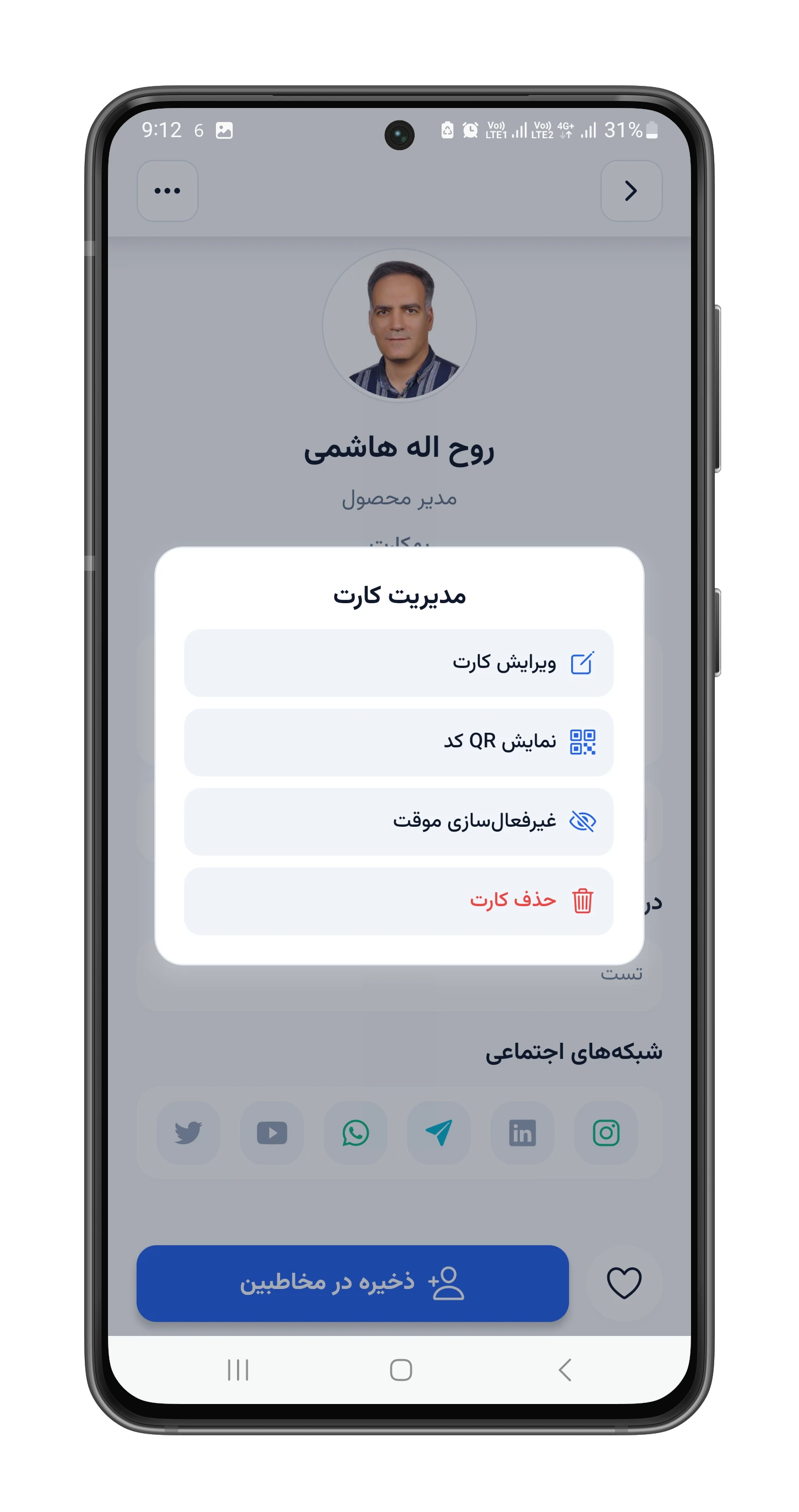 پیش‌نمایش اپلیکیشن بهکارت - اسلاید 6
