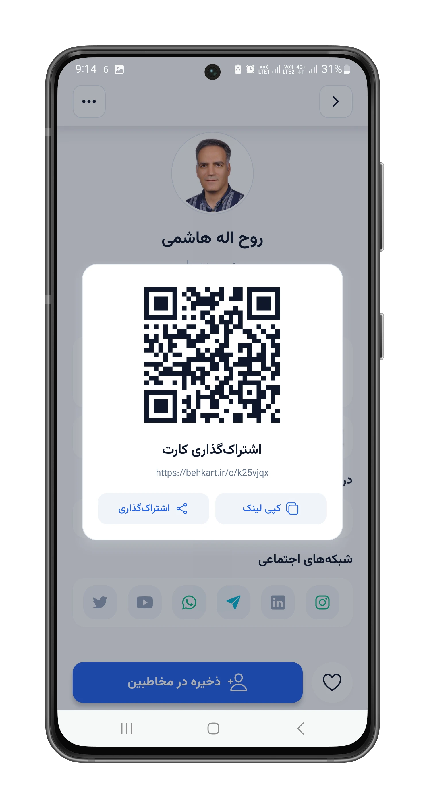 پیش‌نمایش اپلیکیشن بهکارت - اسلاید 9